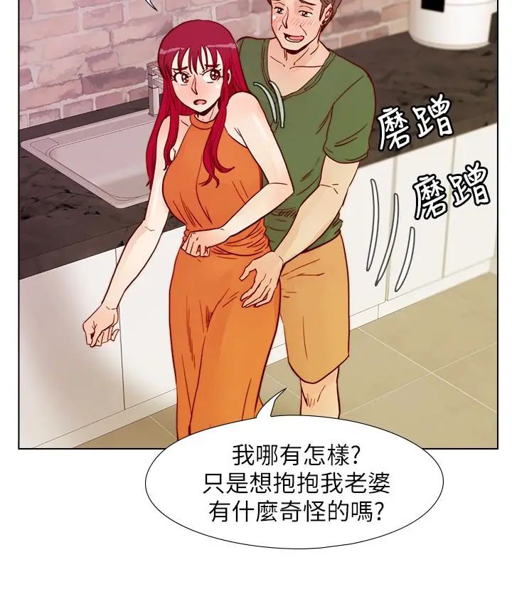 《荒淫同学会》漫画最新章节第59话 - 你的背影还像个年轻妹妹耶!免费下拉式在线观看章节第【20】张图片