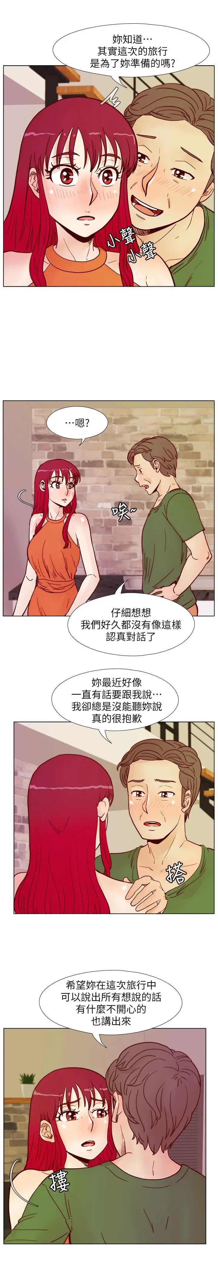 《荒淫同学会》漫画最新章节第59话 - 你的背影还像个年轻妹妹耶!免费下拉式在线观看章节第【21】张图片