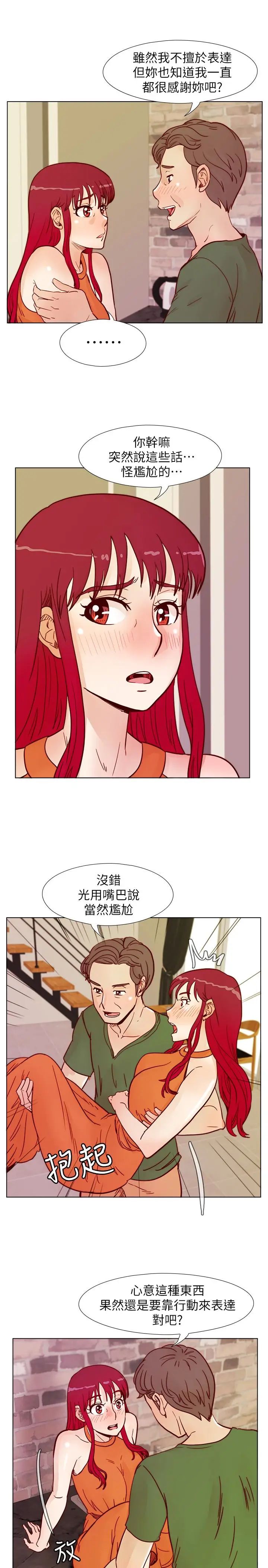 《荒淫同学会》漫画最新章节第59话 - 你的背影还像个年轻妹妹耶!免费下拉式在线观看章节第【22】张图片