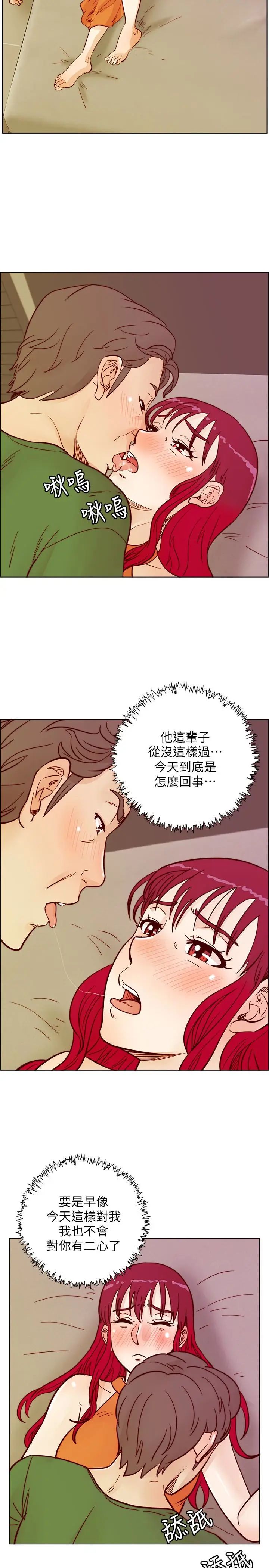 《荒淫同学会》漫画最新章节第59话 - 你的背影还像个年轻妹妹耶!免费下拉式在线观看章节第【26】张图片