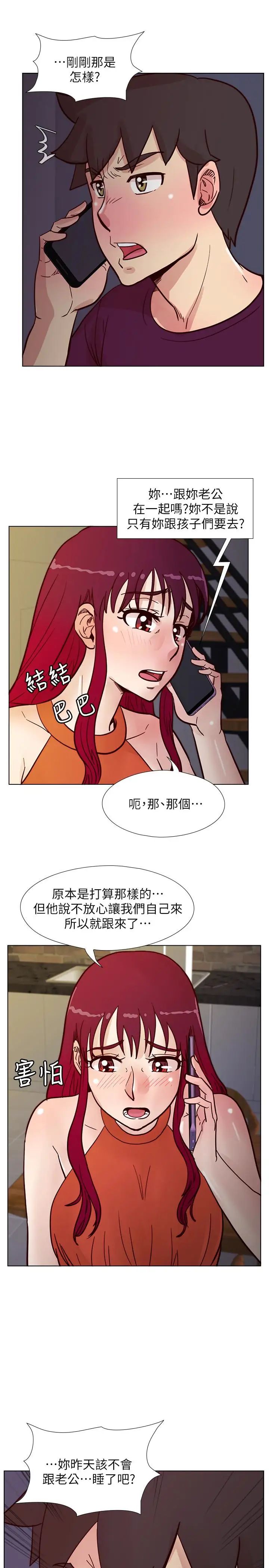 《荒淫同学会》漫画最新章节第60话 - 敏才的执著免费下拉式在线观看章节第【24】张图片