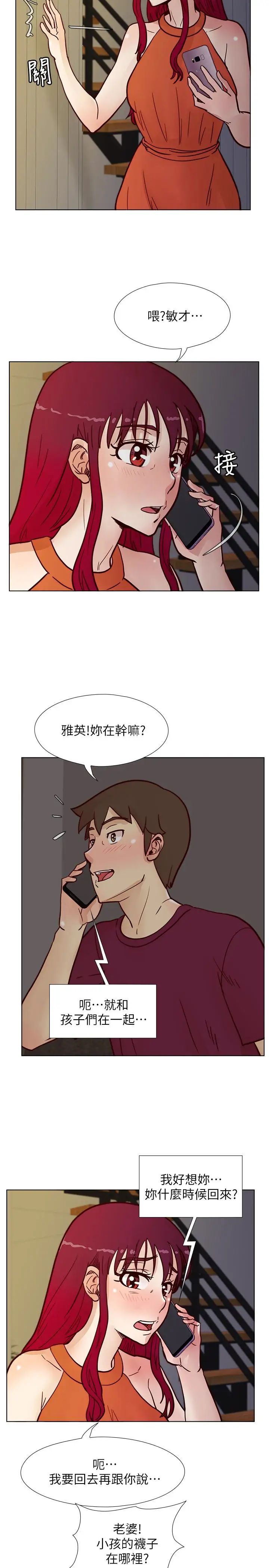 《荒淫同学会》漫画最新章节第60话 - 敏才的执著免费下拉式在线观看章节第【21】张图片