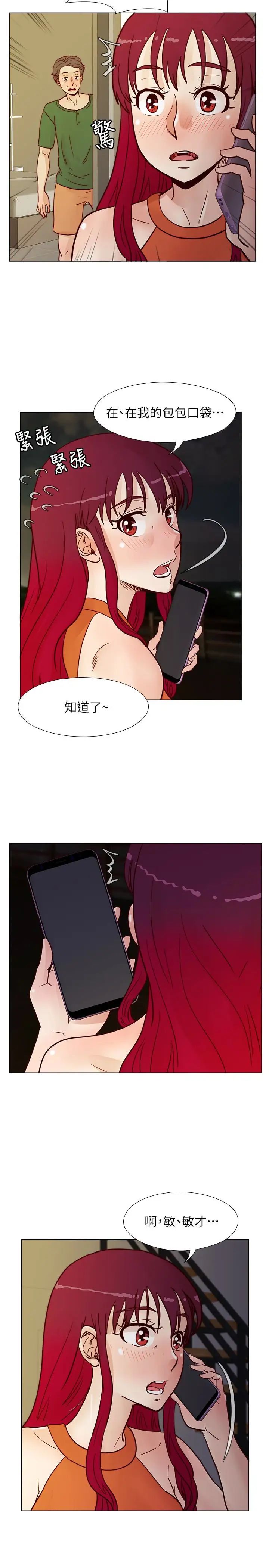 《荒淫同学会》漫画最新章节第60话 - 敏才的执著免费下拉式在线观看章节第【22】张图片