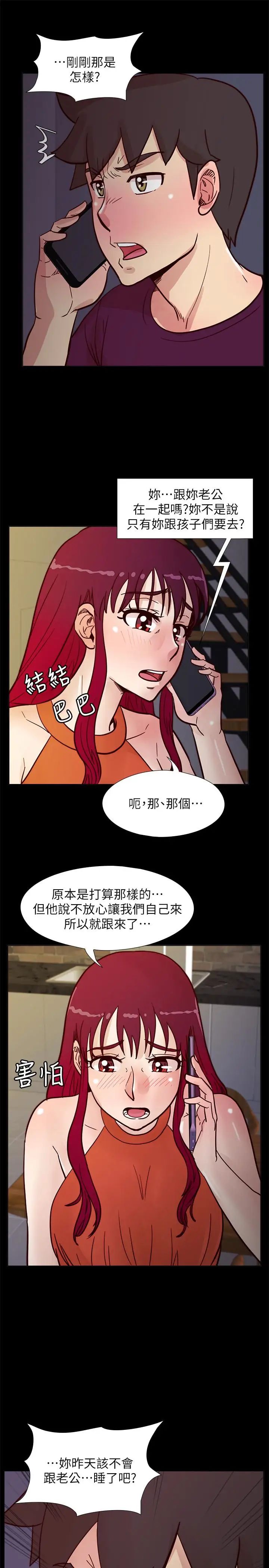 《荒淫同学会》漫画最新章节第61话 - 安抚敏才的方法免费下拉式在线观看章节第【1】张图片