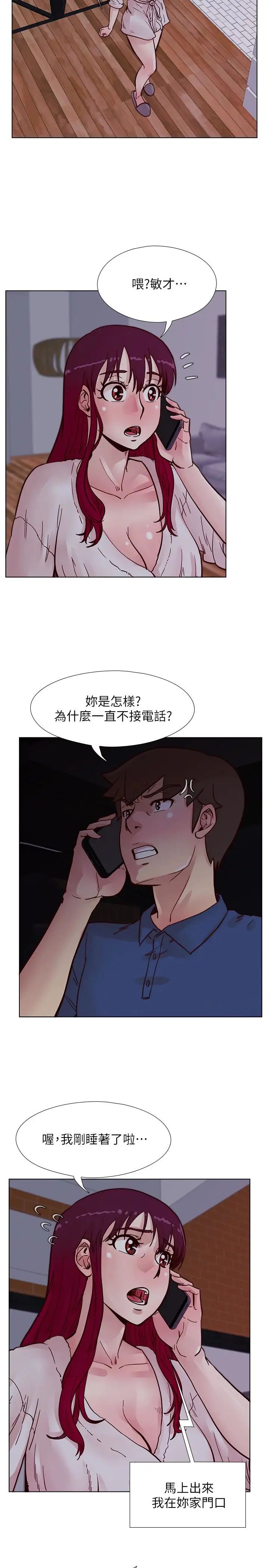 《荒淫同学会》漫画最新章节第62话 - 我已经有在忍了!免费下拉式在线观看章节第【14】张图片