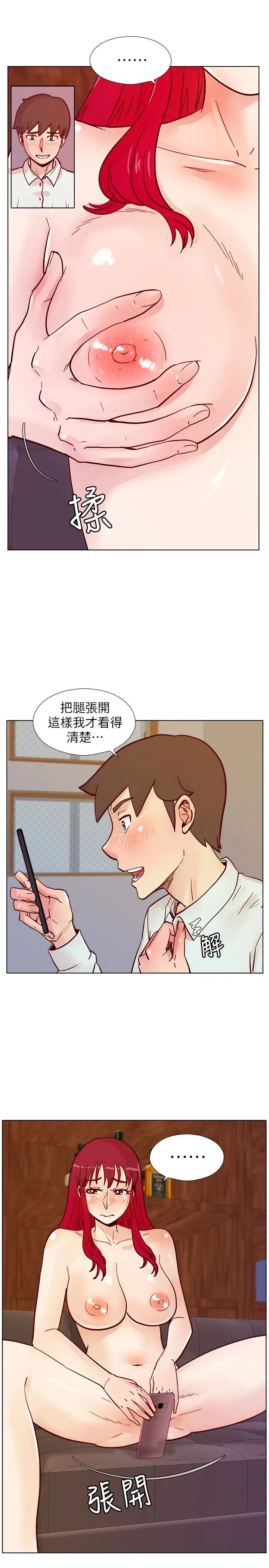 《荒淫同学会》漫画最新章节第63话 - 旁边没人就脱了啊!免费下拉式在线观看章节第【20】张图片