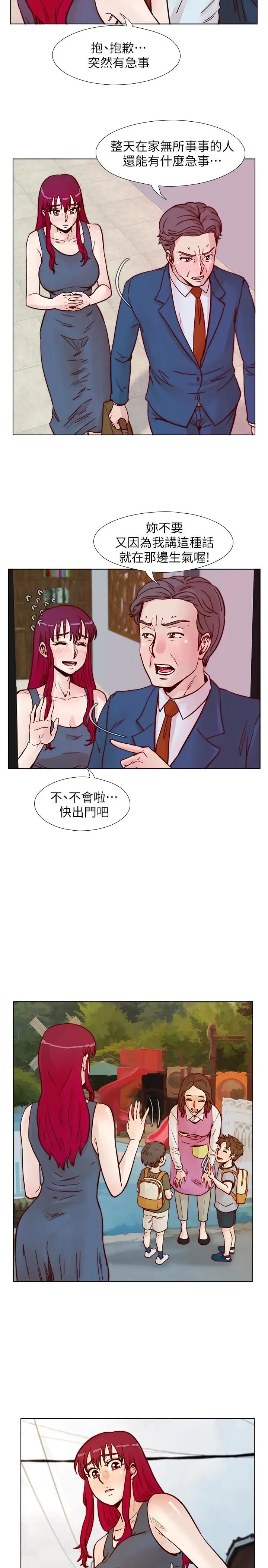 《荒淫同学会》漫画最新章节第63话 - 旁边没人就脱了啊!免费下拉式在线观看章节第【10】张图片