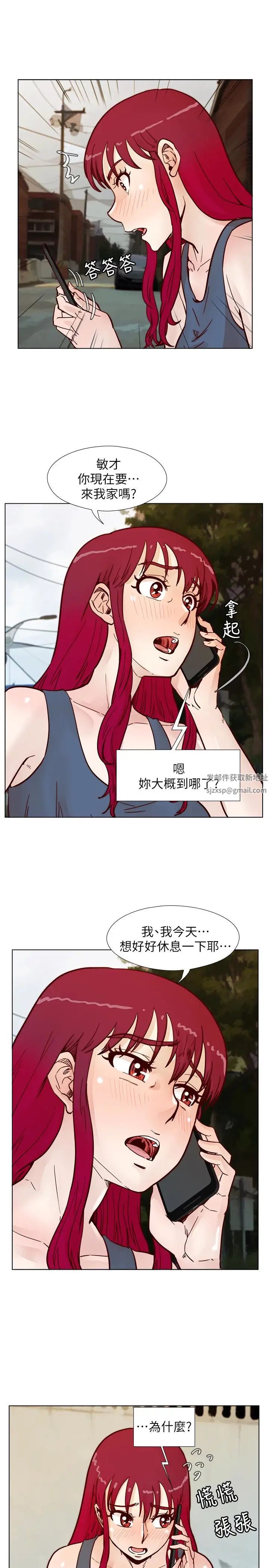 《荒淫同学会》漫画最新章节第63话 - 旁边没人就脱了啊!免费下拉式在线观看章节第【12】张图片