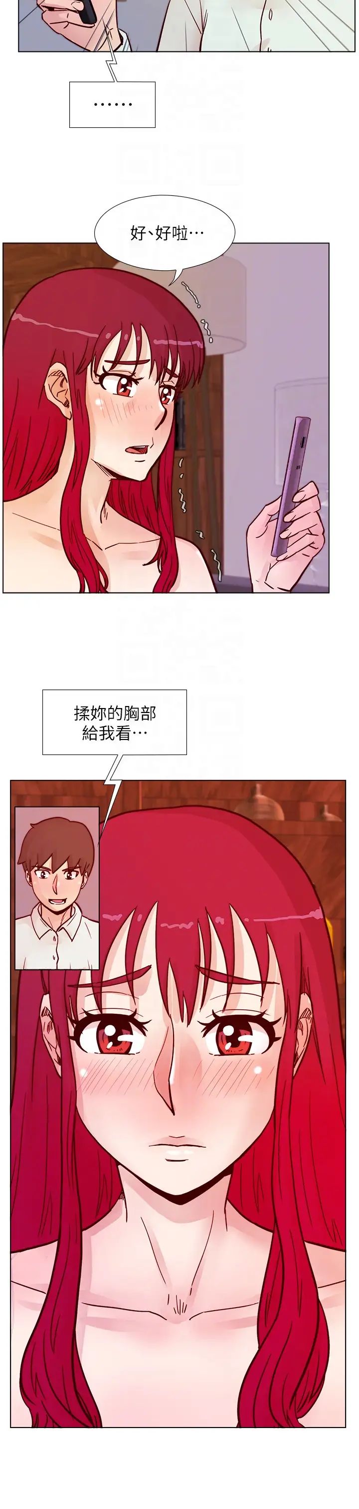 《荒淫同学会》漫画最新章节第63话 - 旁边没人就脱了啊!免费下拉式在线观看章节第【19】张图片