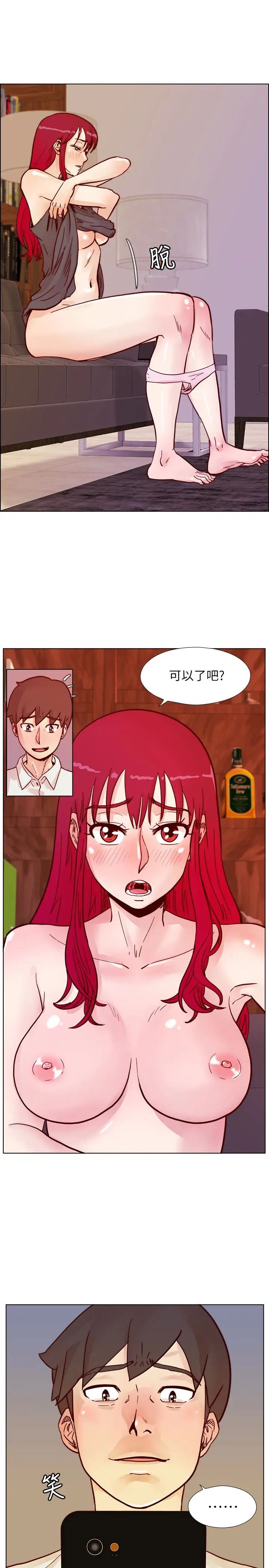 《荒淫同学会》漫画最新章节第63话 - 旁边没人就脱了啊!免费下拉式在线观看章节第【17】张图片