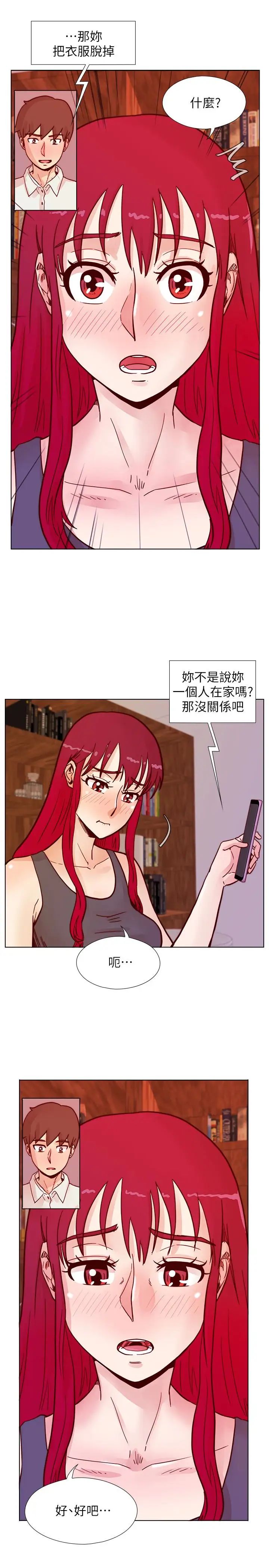 《荒淫同学会》漫画最新章节第63话 - 旁边没人就脱了啊!免费下拉式在线观看章节第【16】张图片