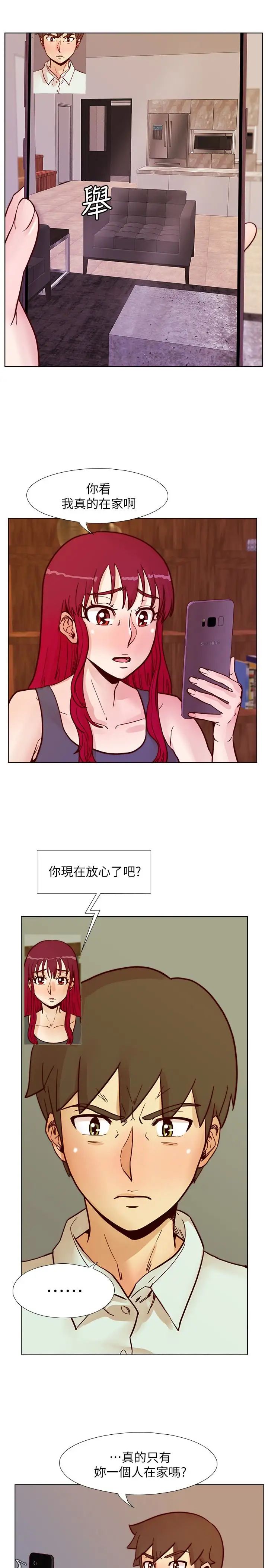 《荒淫同学会》漫画最新章节第63话 - 旁边没人就脱了啊!免费下拉式在线观看章节第【14】张图片