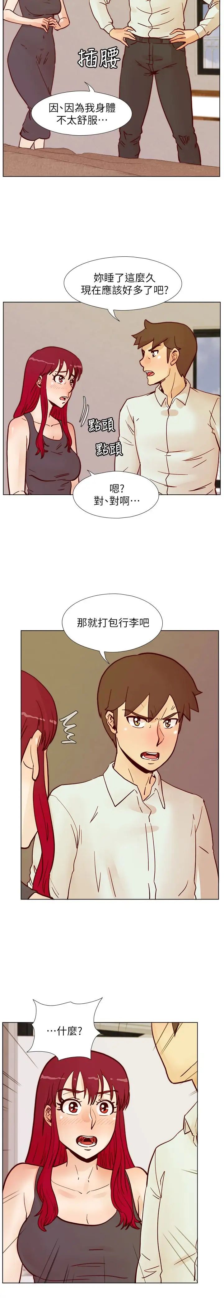 《荒淫同学会》漫画最新章节第64话 - 这不是我要的免费下拉式在线观看章节第【26】张图片