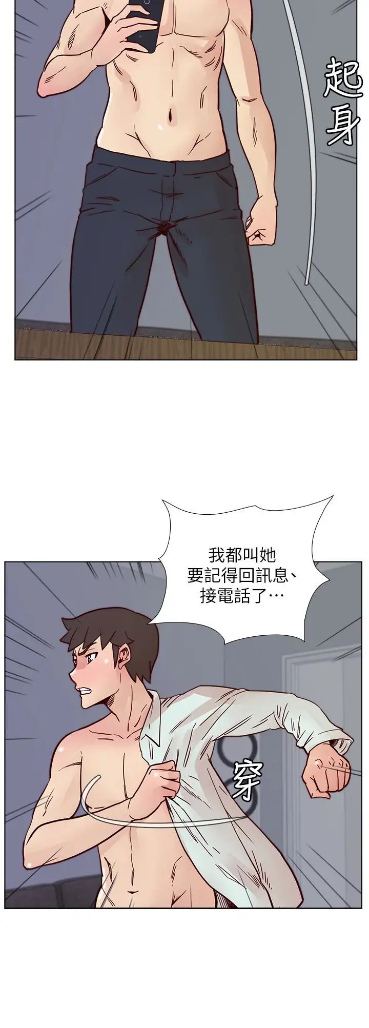 《荒淫同学会》漫画最新章节第64话 - 这不是我要的免费下拉式在线观看章节第【20】张图片