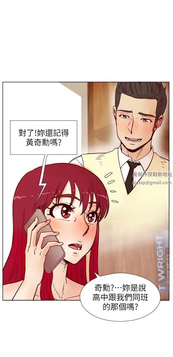 《荒淫同学会》漫画最新章节第64话 - 这不是我要的免费下拉式在线观看章节第【8】张图片