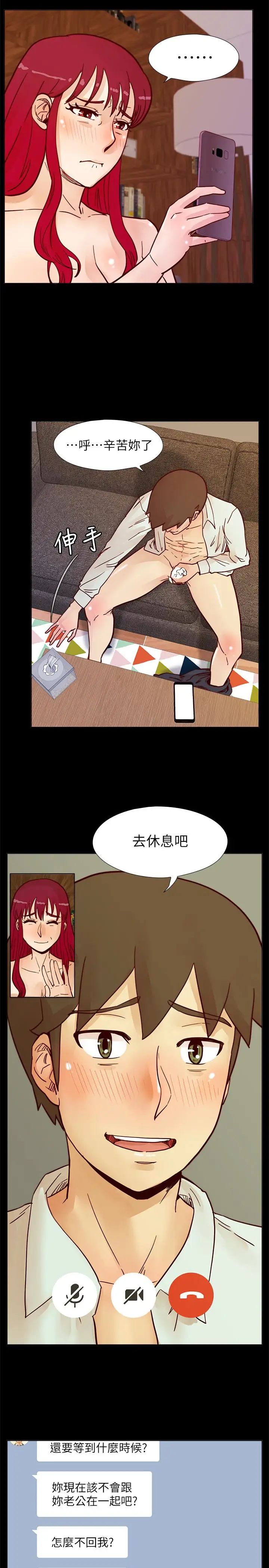 《荒淫同学会》漫画最新章节第64话 - 这不是我要的免费下拉式在线观看章节第【2】张图片