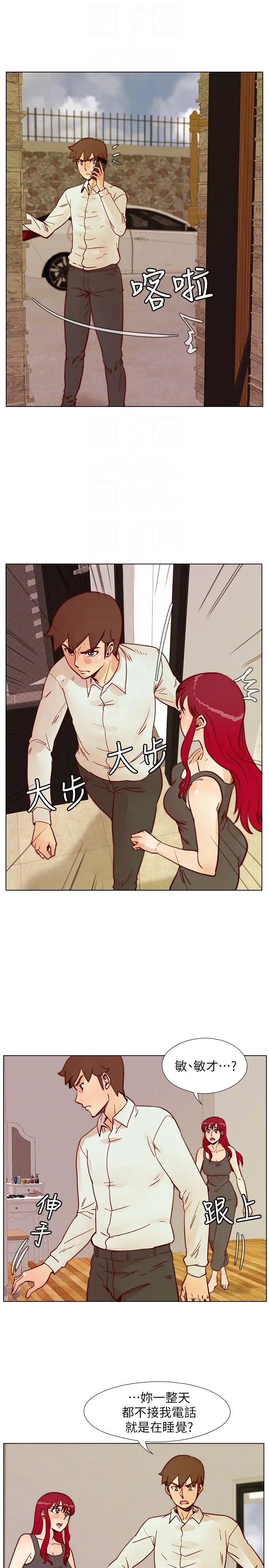 《荒淫同学会》漫画最新章节第64话 - 这不是我要的免费下拉式在线观看章节第【25】张图片