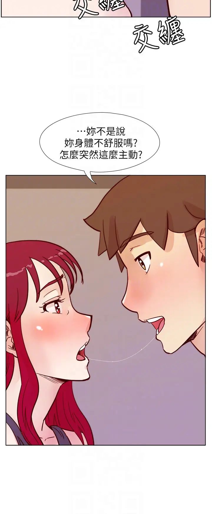 《荒淫同学会》漫画最新章节第65话 - 为隐藏内心而做的牺牲免费下拉式在线观看章节第【23】张图片