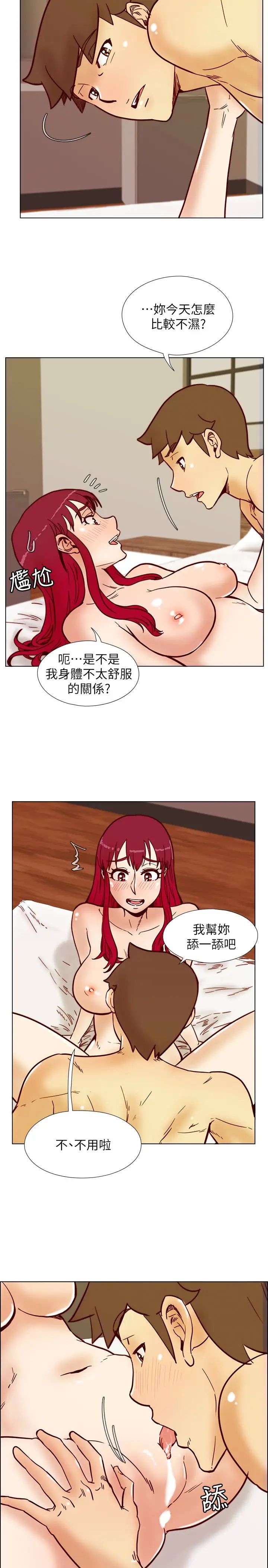 《荒淫同学会》漫画最新章节第66话 - 雅英的秘密行动免费下拉式在线观看章节第【10】张图片