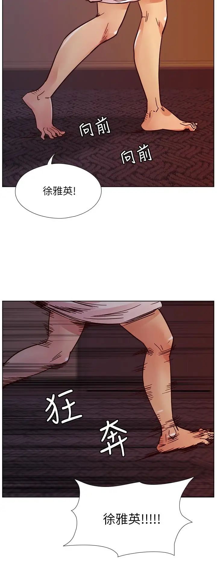 《荒淫同学会》漫画最新章节第68话 - 我不能就这样放你走免费下拉式在线观看章节第【24】张图片