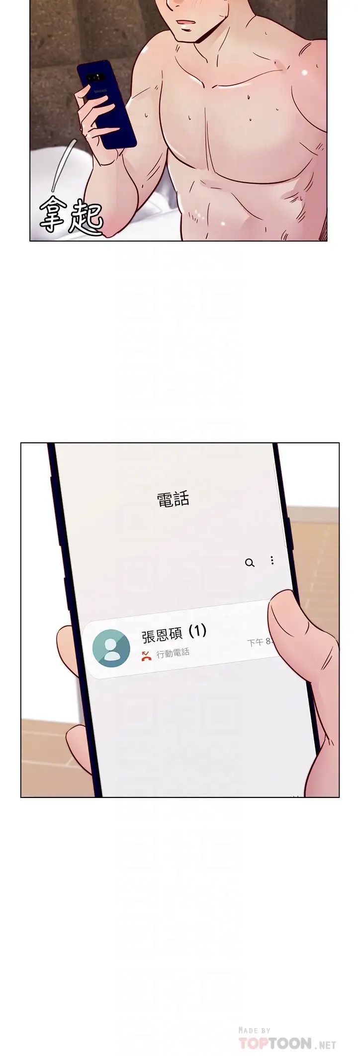 《荒淫同学会》漫画最新章节第69话 - 淫乱同学会的尾声免费下拉式在线观看章节第【27】张图片