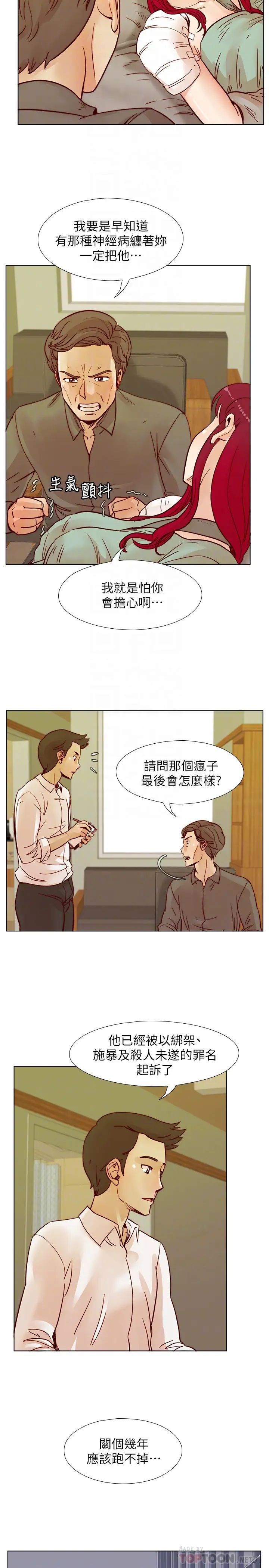 《荒淫同学会》漫画最新章节第69话 - 淫乱同学会的尾声免费下拉式在线观看章节第【11】张图片