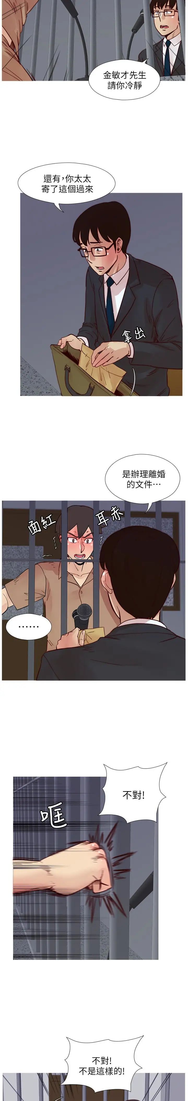 《荒淫同学会》漫画最新章节第69话 - 淫乱同学会的尾声免费下拉式在线观看章节第【14】张图片