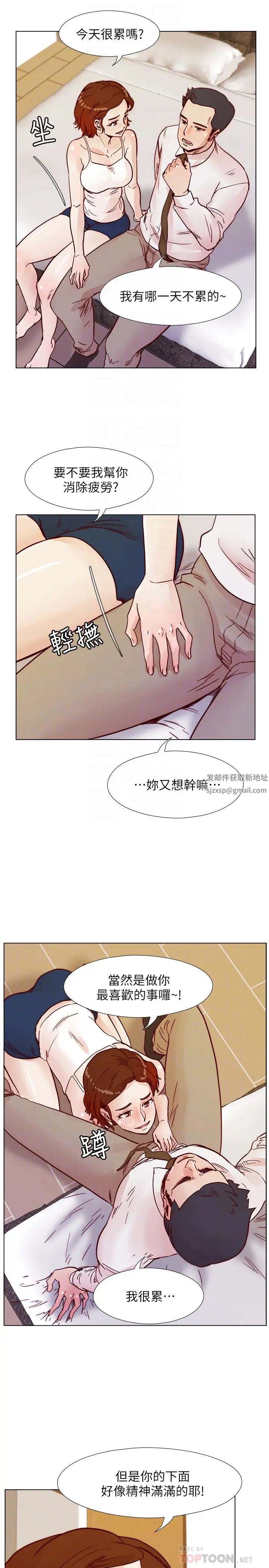 《荒淫同学会》漫画最新章节第69话 - 淫乱同学会的尾声免费下拉式在线观看章节第【19】张图片