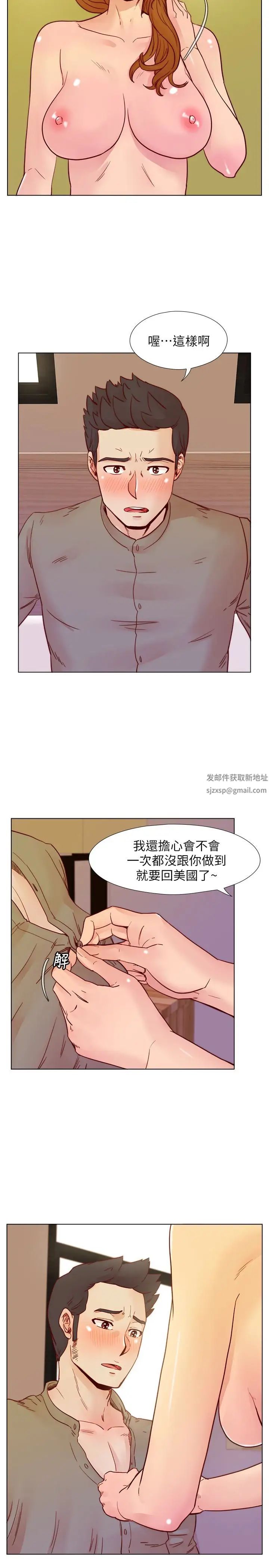 《荒淫同学会》漫画最新章节最终话 - 重新开始的同学会免费下拉式在线观看章节第【13】张图片