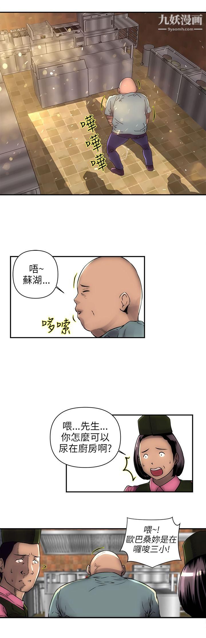 《欢乐满屋》漫画最新章节第1话免费下拉式在线观看章节第【7】张图片