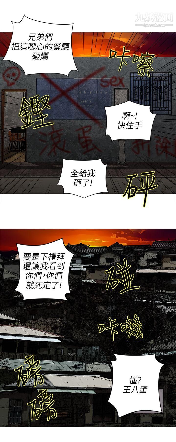 《欢乐满屋》漫画最新章节第1话免费下拉式在线观看章节第【9】张图片