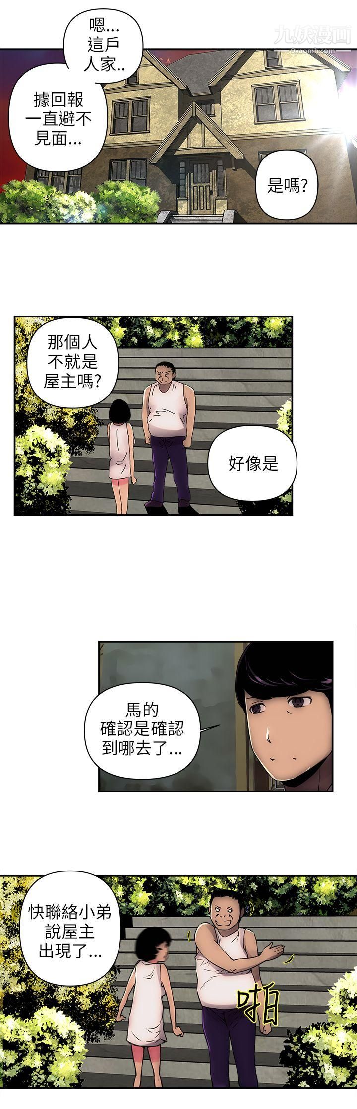 《欢乐满屋》漫画最新章节第1话免费下拉式在线观看章节第【18】张图片