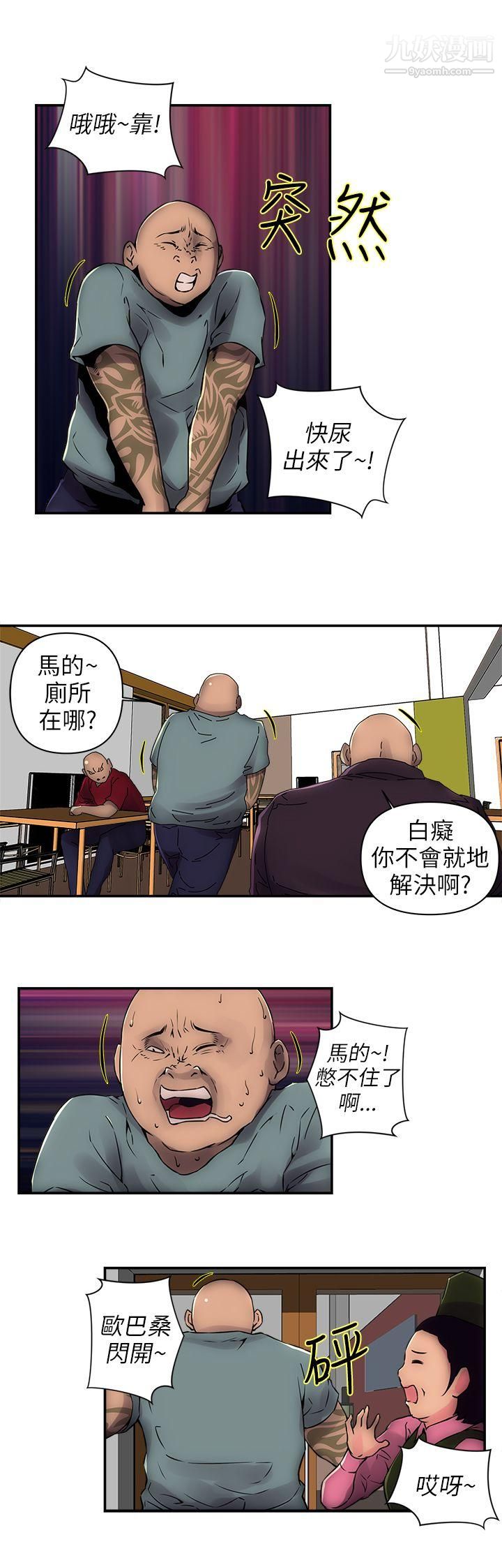 《欢乐满屋》漫画最新章节第1话免费下拉式在线观看章节第【6】张图片