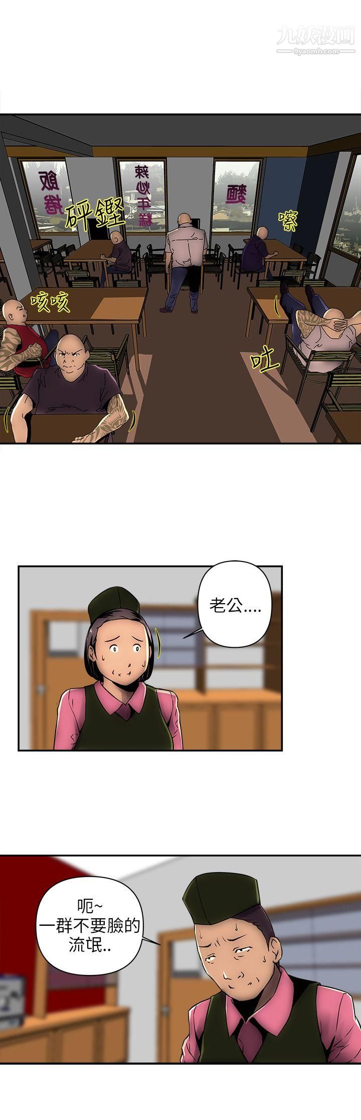 《欢乐满屋》漫画最新章节第1话免费下拉式在线观看章节第【5】张图片