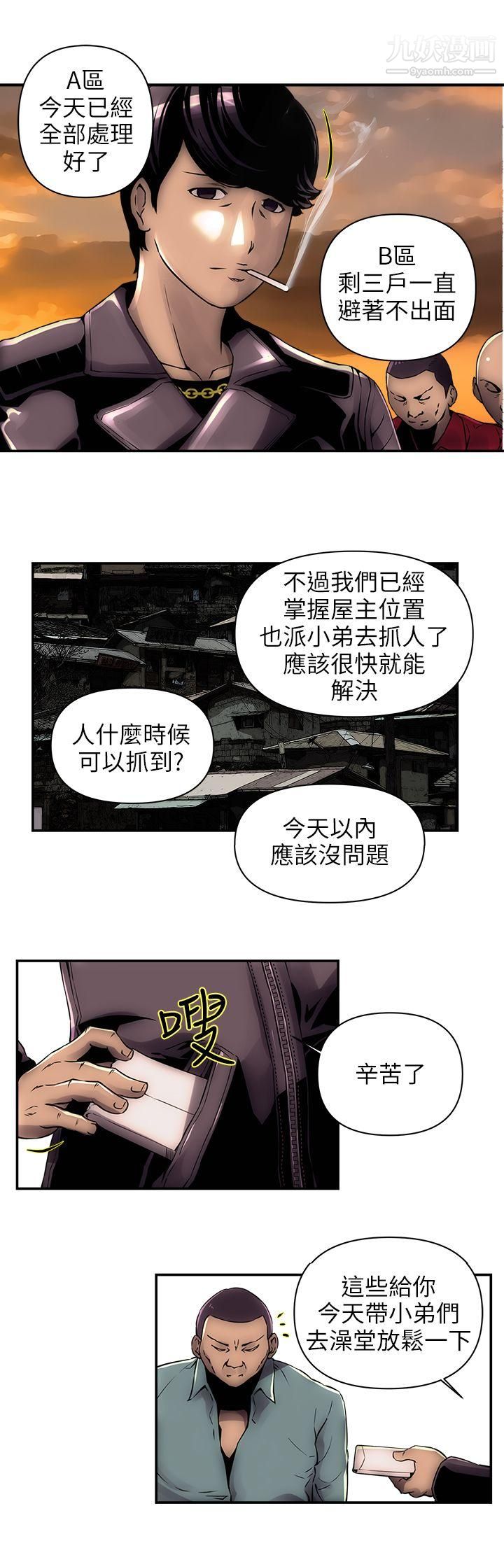 《欢乐满屋》漫画最新章节第1话免费下拉式在线观看章节第【12】张图片