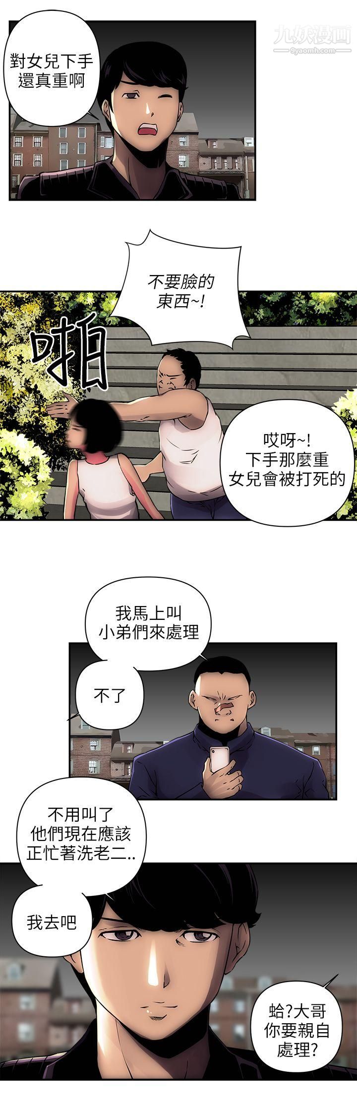 《欢乐满屋》漫画最新章节第1话免费下拉式在线观看章节第【19】张图片