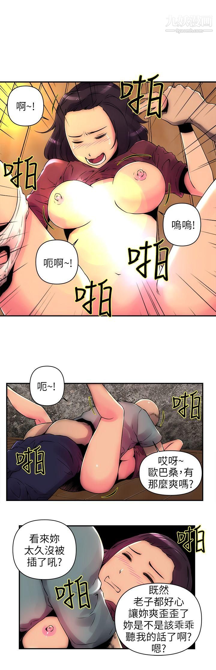 《欢乐满屋》漫画最新章节第1话免费下拉式在线观看章节第【3】张图片