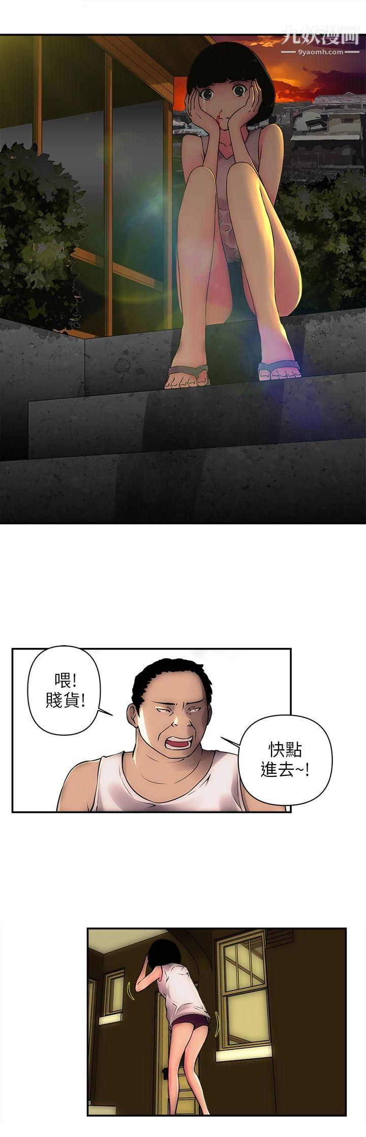 《欢乐满屋》漫画最新章节第1话免费下拉式在线观看章节第【22】张图片