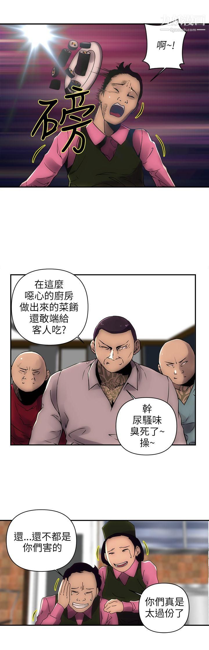 《欢乐满屋》漫画最新章节第1话免费下拉式在线观看章节第【8】张图片