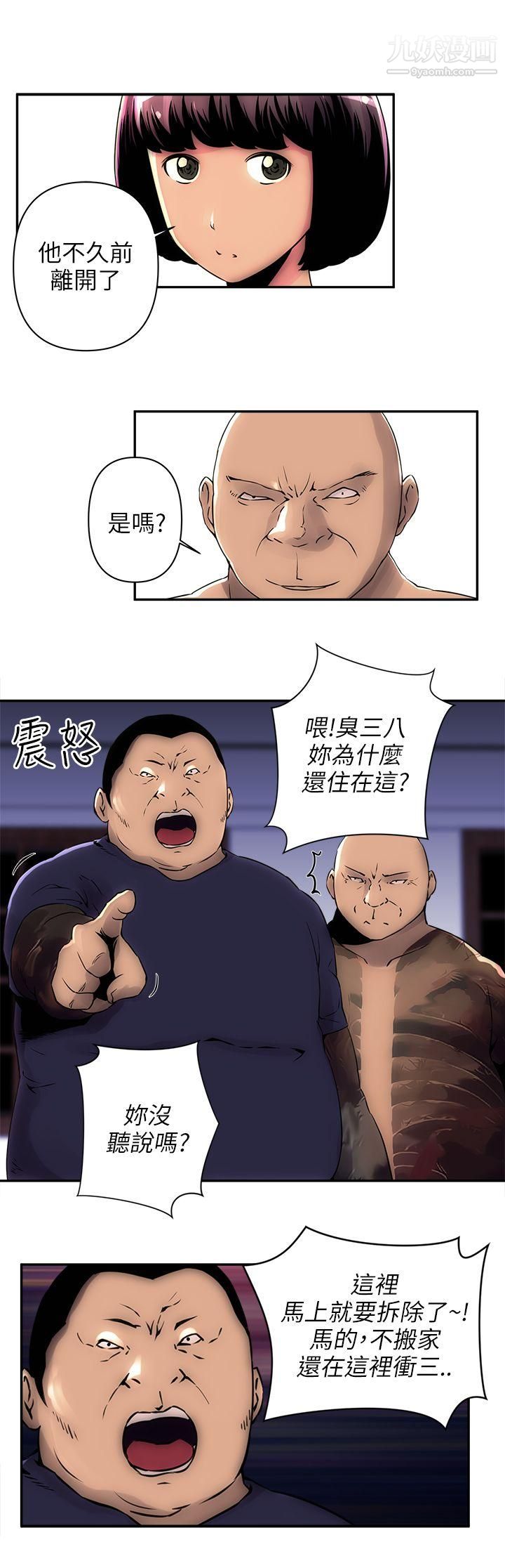 《欢乐满屋》漫画最新章节第4话免费下拉式在线观看章节第【4】张图片