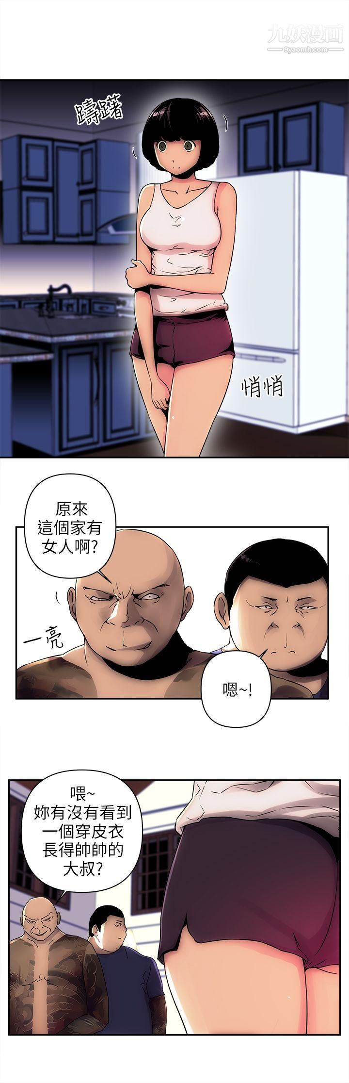 《欢乐满屋》漫画最新章节第4话免费下拉式在线观看章节第【3】张图片