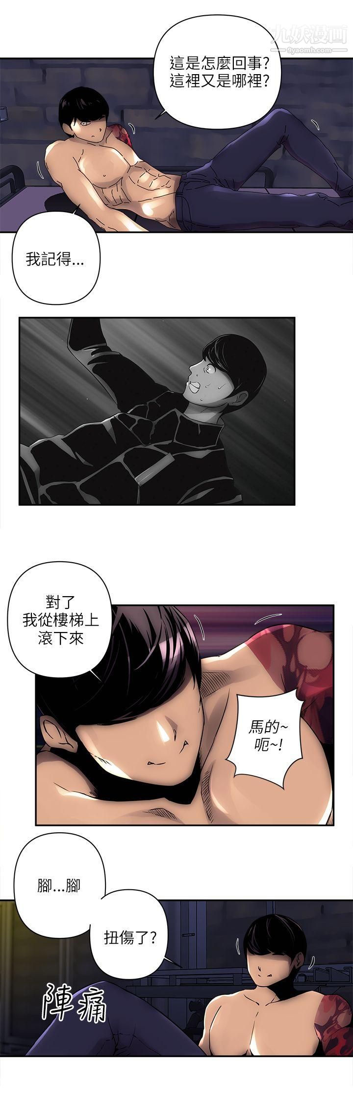 《欢乐满屋》漫画最新章节第4话免费下拉式在线观看章节第【14】张图片