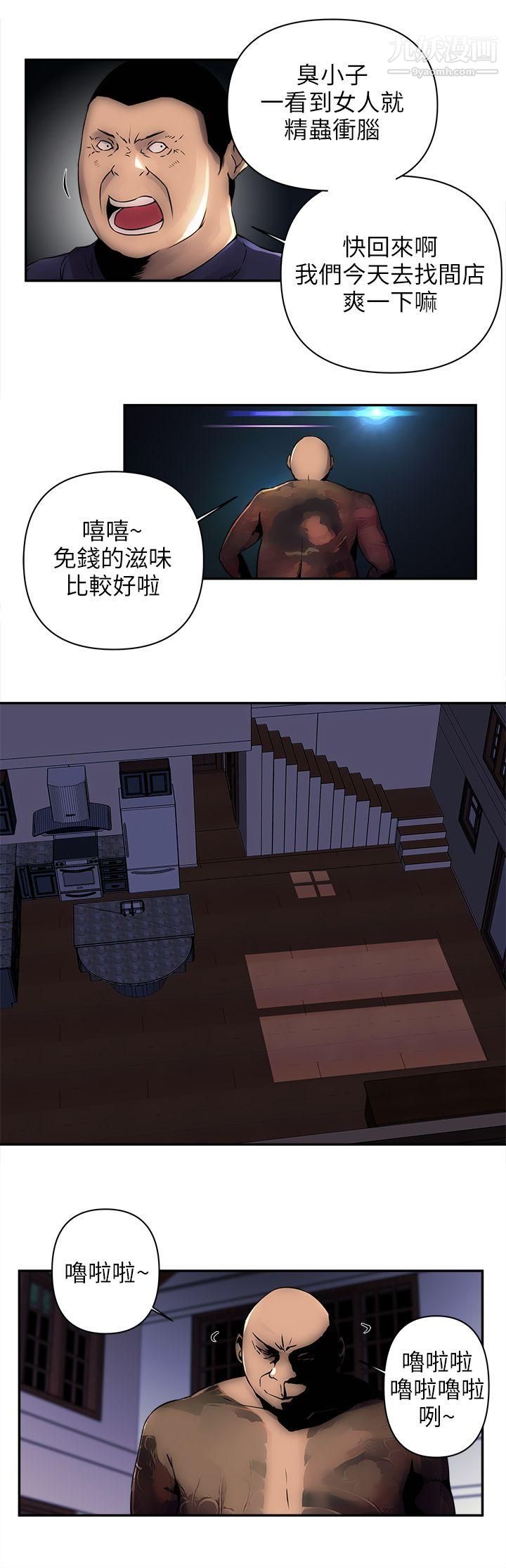 《欢乐满屋》漫画最新章节第4话免费下拉式在线观看章节第【9】张图片