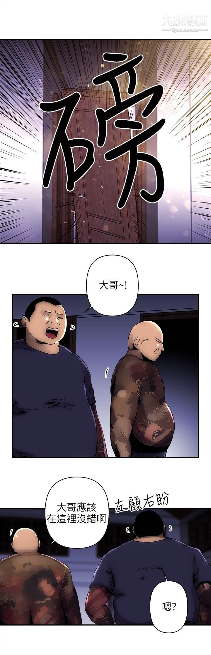 《欢乐满屋》漫画最新章节第4话免费下拉式在线观看章节第【2】张图片