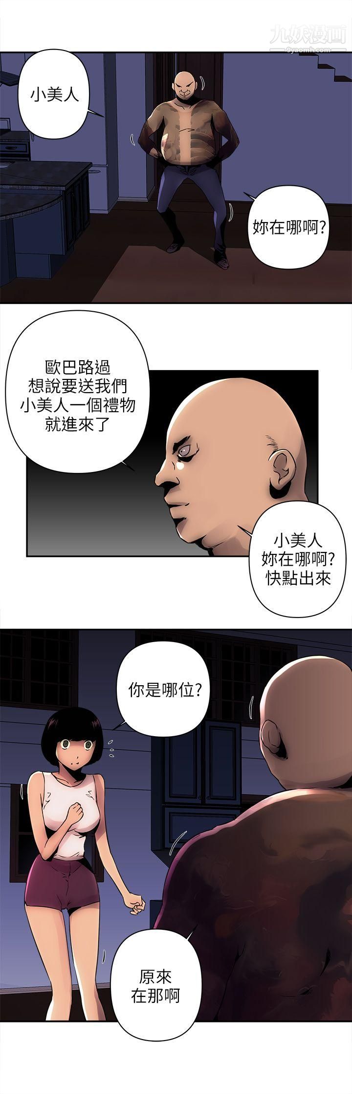 《欢乐满屋》漫画最新章节第4话免费下拉式在线观看章节第【10】张图片