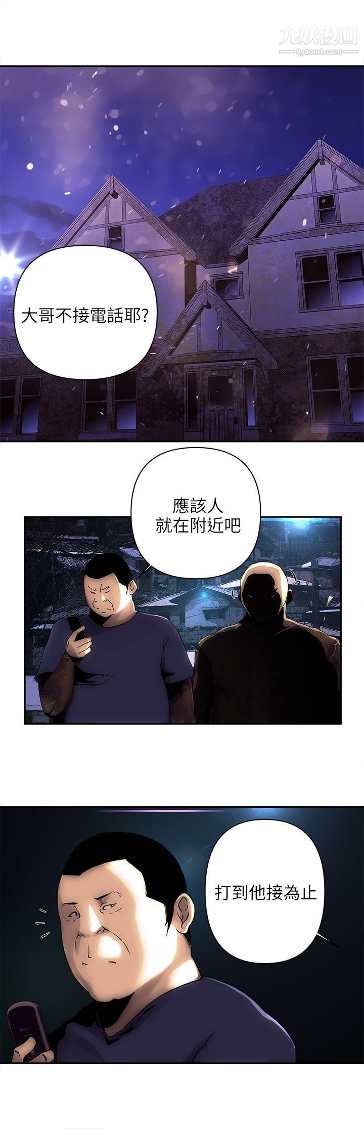 《欢乐满屋》漫画最新章节第4话免费下拉式在线观看章节第【7】张图片