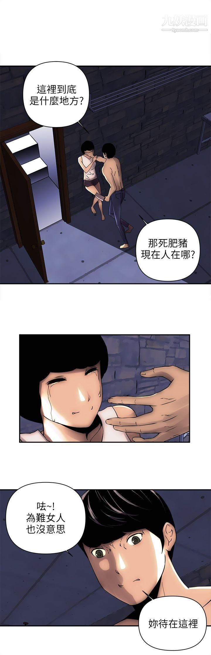 《欢乐满屋》漫画最新章节第6话免费下拉式在线观看章节第【16】张图片