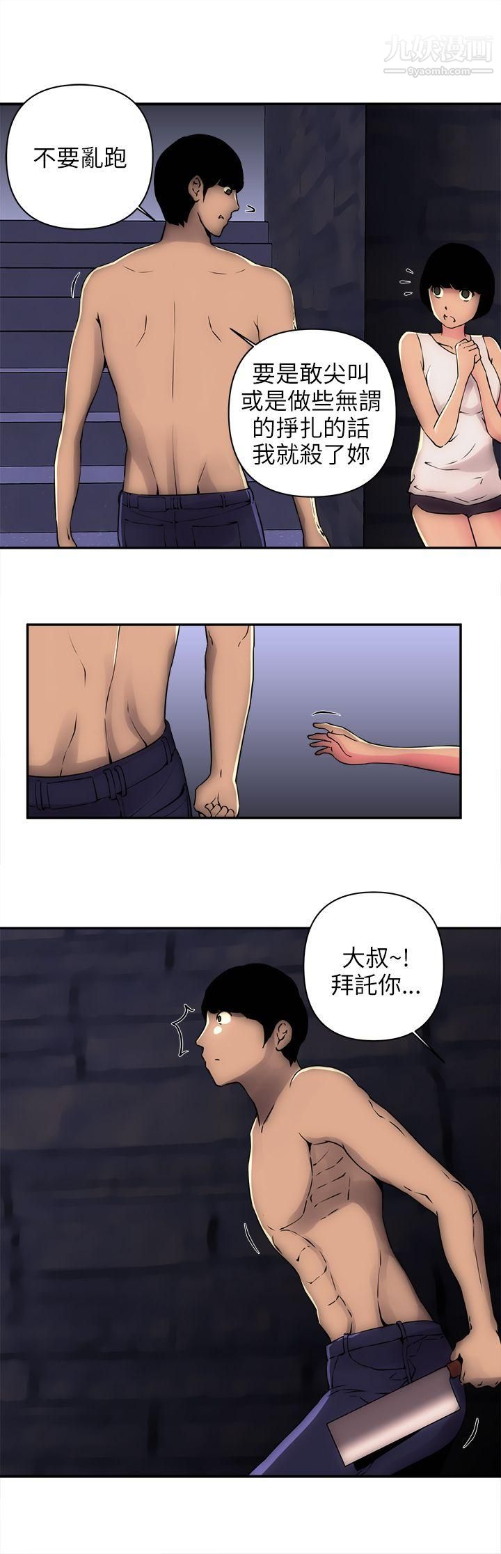 《欢乐满屋》漫画最新章节第6话免费下拉式在线观看章节第【17】张图片