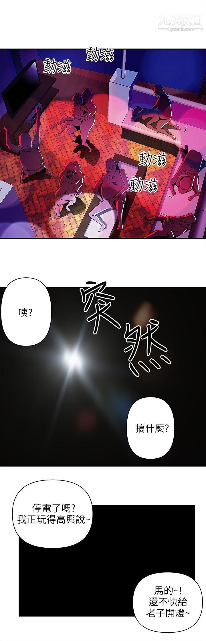 《欢乐满屋》漫画最新章节第6话免费下拉式在线观看章节第【9】张图片