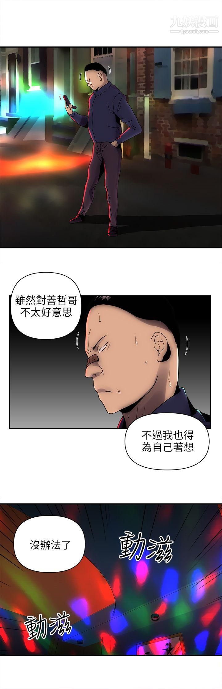 《欢乐满屋》漫画最新章节第6话免费下拉式在线观看章节第【3】张图片